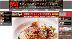 Desktop Screenshot of chianti.co.jp